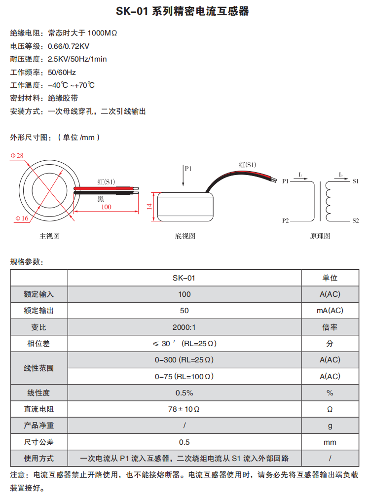 SK-01.png