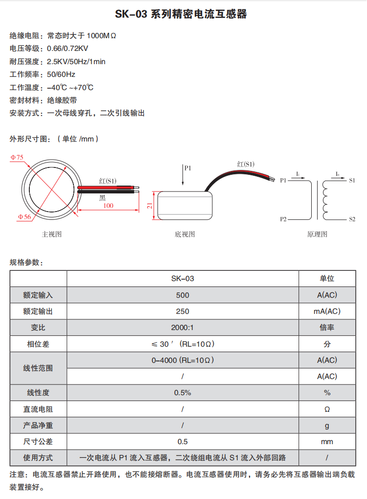 SK-03.png