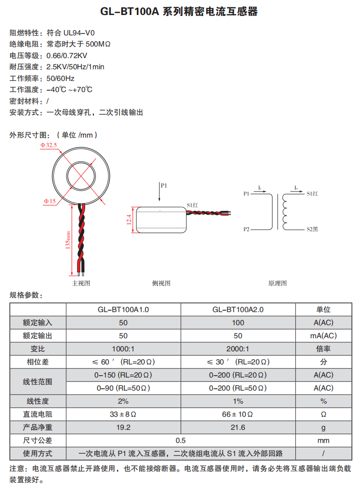 GT-BT100A.png